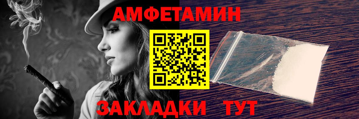АМФЕТАМИН Розовый Лабинск