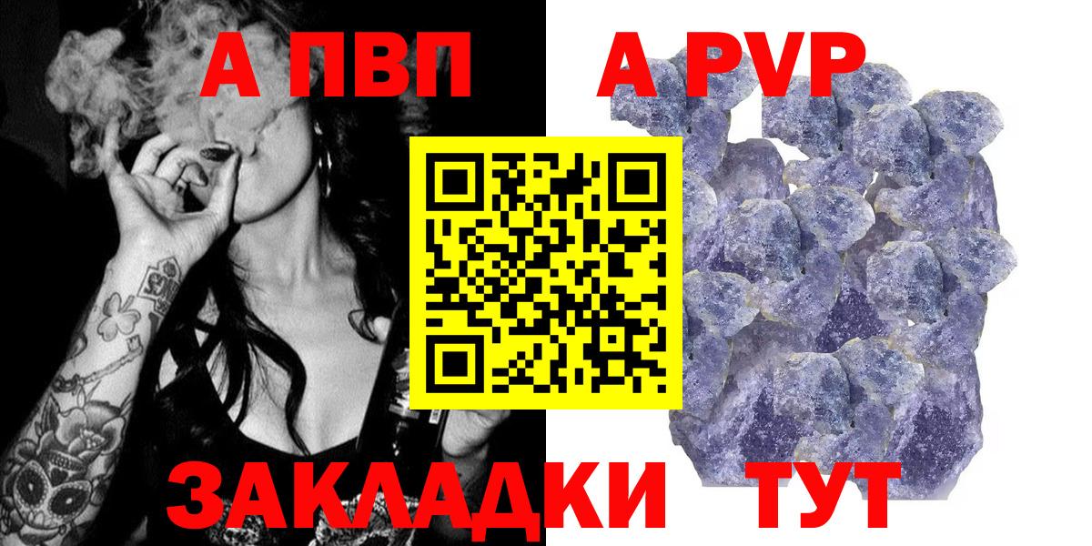 Alpha PVP Соль Лабинск