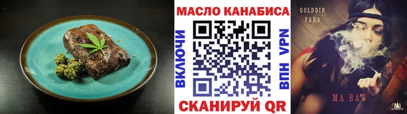 Печенье с ТГК марихуана Лабинск