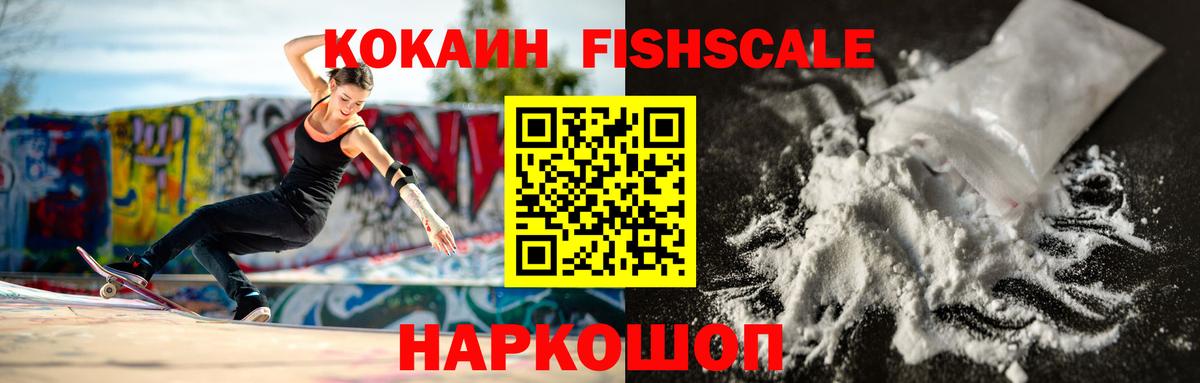 Кокаин Эквадор  Кокаин  Лабинск  КОКАИН FishScale  Вход с VPN 