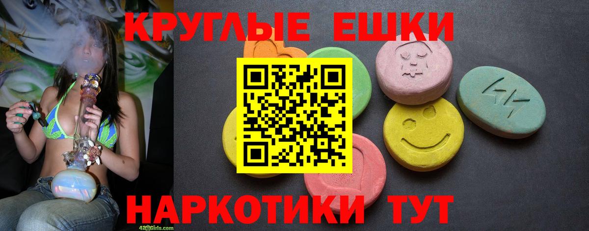 ЭКСТАЗИ  Вход с VPN  ЭКСТАЗИ XTC  Лабинск  ЭКСТАЗИ Дубай 