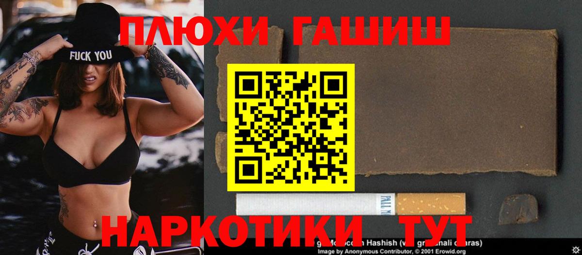 Лабинск  Гашиш AMNESIA HAZE  ГАШИШ hashish  Вход с VPN 