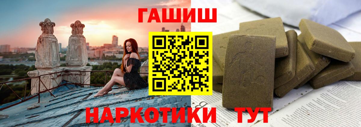 ГАШИШ Ice-O-Lator Лабинск