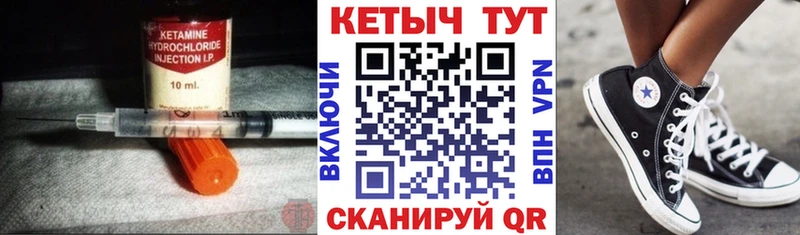hydra tor Лабинск КЕТАМИН VHQ наркотики