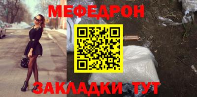 мефедрон VHQ Жуковский