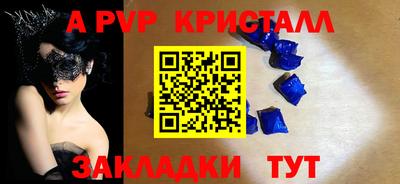 a pvp Заводоуковск
