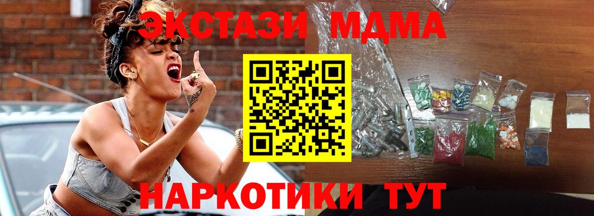 MDMA crystal Лабинск