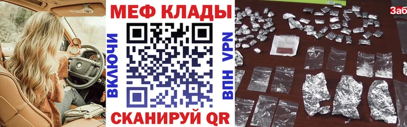 где продают   Лабинск  OMG маркетплейс  Меф VHQ 