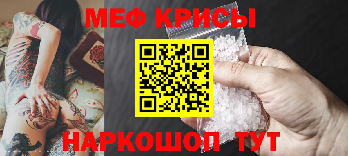 МЯУ-МЯУ  Вход с VPN  наркошоп  Мефедрон  Меф кристаллы  Лабинск  Меф VHQ 