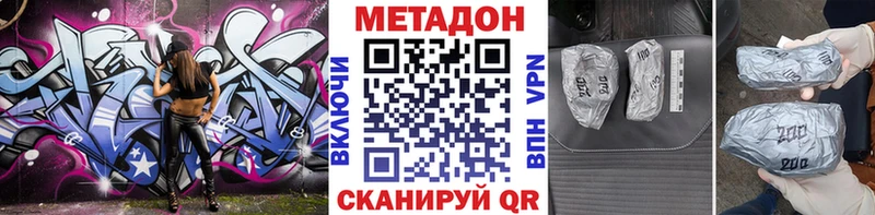 закладки  hydra tor  МЕТАДОН VHQ  Лабинск 