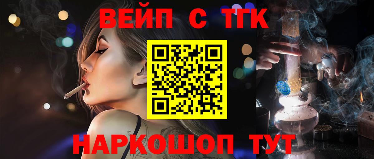 Лабинск  Дистиллят ТГК Wax  Вход с VPN  ТГК вейп с тгк 