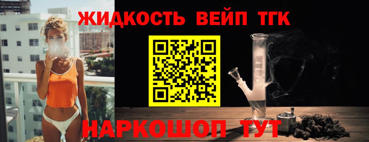 Дистиллят ТГК гашишное масло Лабинск